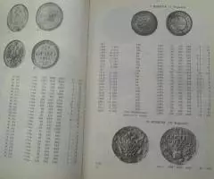 Монеты России и СССР. Каталог. Москва, 1993г - 4