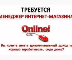 Информационный менеджер