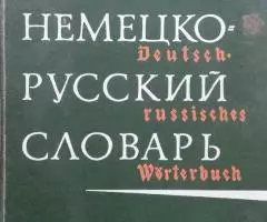 Книги 144 шт. - 3
