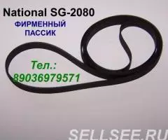 японский пассик для National SG-2080 пасик ремень made in . ...