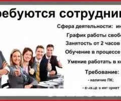 Вакансия администратор для удаленной работы