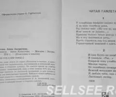 Книга. Анна Ахматова. Лирика Классика в школе - 3