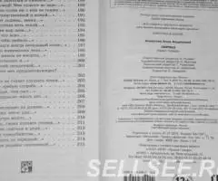 Книга. Анна Ахматова. Лирика Классика в школе - 4