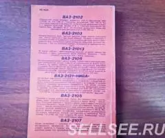 Книга - Автомобиль Жигули ВАЗ-2101-2107 . - 2