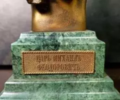 Бюст Царь Михаил Фёдорович на камне - 4