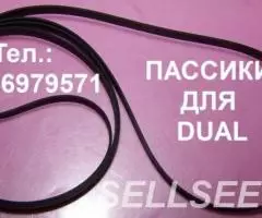 новый пассик для Dual CS-435 пасик ремень для Dual CS435 ... - 3