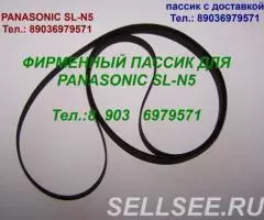 японский пассик для Panasonic SL-N5 ремень пасик на ...