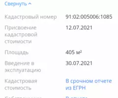 Продается 2а участка по 4 сотки ИДС Крепостное шоссе