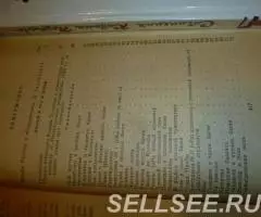 Книги Сочинения Козьмы Пруткова 58 г. и 87 г. - 4