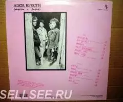 Агата Кристи Коварство И Любовь NM - 2