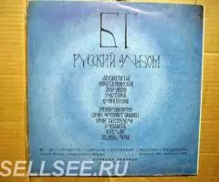 Борис Гребенщиков - Русский Альбом - 2