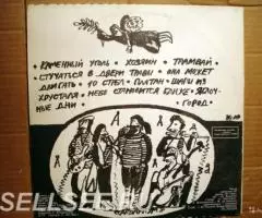 Аквариум - Десять Стрел - 2