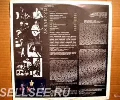 Аквариум - Аквариум - 2