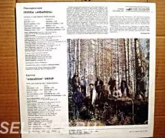 Аквариум - Равноденствие - 2