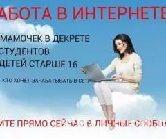 Подработка на неполный день для женщин