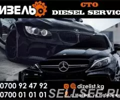 СТО DIESEL SERVICE в Бишкеке