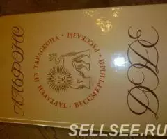 Книги В. Ф . Одоевский, Альфонс Доде, Иван Стаднюк. - 4