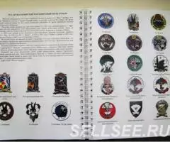 Каталог военных знаков - 2