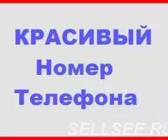Продаю Красивый номер телефона тел. 72-30-30 - 2