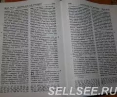 Библия. Книги Священного Писания Ветхого и Нового Завета в ... - 2