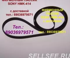 Фирменный пассик Sony HMK-414 пасик для Сони HMK414