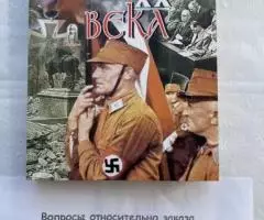 Альфред Розенберг Миф 20 века купить в Москве, России, СПБ