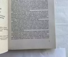 Альфред Розенберг Миф 20 века купить в Москве, России, СПБ - 3