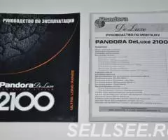 Инструкции от автосигнализации Pandora DeLuxe 2100