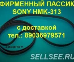 Японский пассик Sony HMK-313 пасик для Сони HMK313