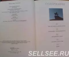 Уфа- иллюстрированное издание - 3