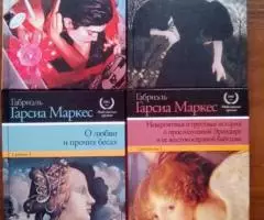 Габриэль Гарсиа Маркес Серия Нобелевская премия - 2