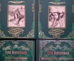 Собрание сочинений Л. Буссенара - 3
