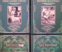 Собрание сочинений Л. Буссенара - 4