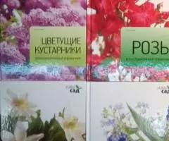 Алан Титчмарш Справочники по садоводству - 3