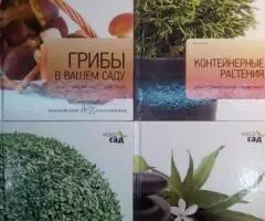 Алан Титчмарш Справочники по садоводству - 4