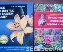 Декоративное садоводство - 3