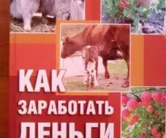 Садоводство и огородничество - 2