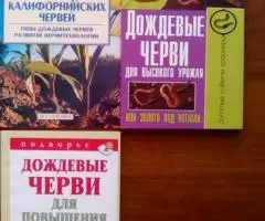 Садоводство и огородничество - 3