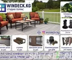 Студия террас Windeck в Бишкеке