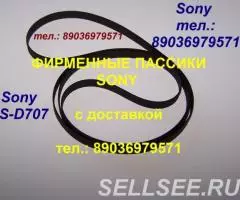 Фирменный пассик для Sony PS-D707 ремень пасик Сони Sony ...