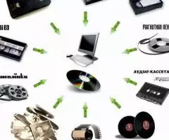 Перезапись на диски любых видеокассет, аудиокассет, . .. - 2