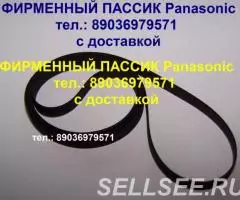 фирменный пассик для Panasonic ремень пасик Panasonic ...