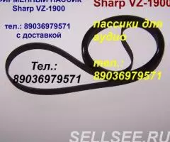 Новый made in Japan пассик для sharp vz-1900 приводной ... - 2