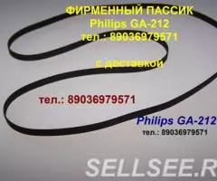 пассик для Philips GA-212 пасик Филипс GA 212