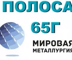 Лист 65Г, пружинный лист сталь 65Г, полоса ст. 65Г - 2