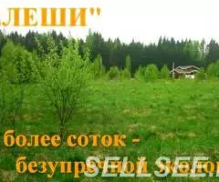 Участки для самого привередливого клиента, Ваши фантазии . ... - 2