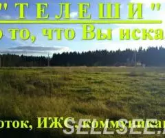 Участки для самого привередливого клиента, Ваши фантазии . ... - 3