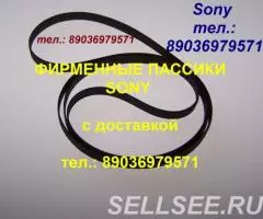 фирменные пассики Sony Сони made in japan пасик ремень Sony