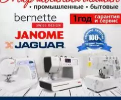 Продажа бытовых и промышленных швейных машин.