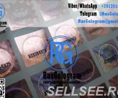 Голограммы для медкниг, голограммы гостехнадзора - 2